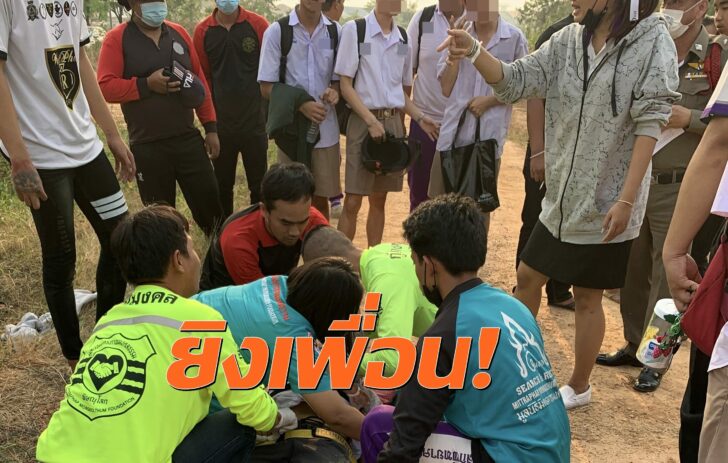 ยิง