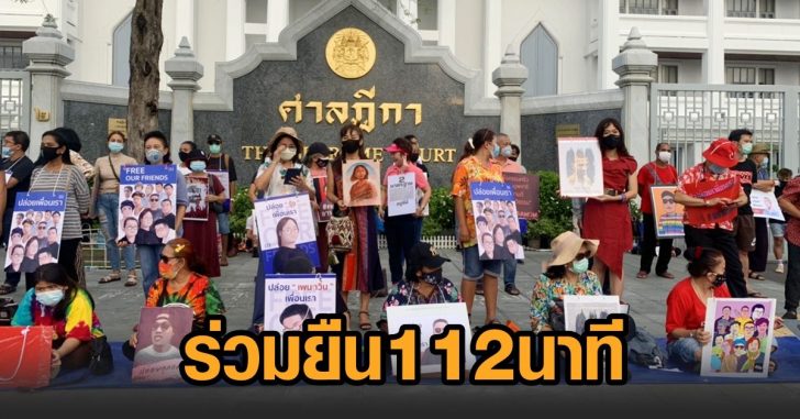 ยืน112นาที