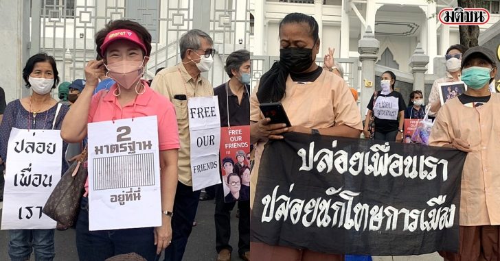 ยืนหยุดขัง-อมรัตน์