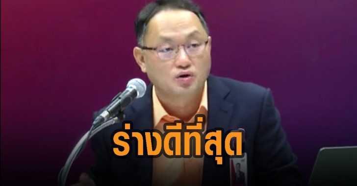 ยุทธพงศ์-ร่างดีที่สุด