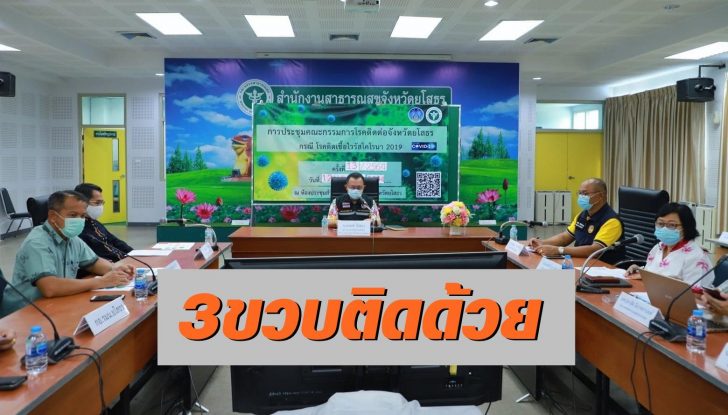 ยโสธร1