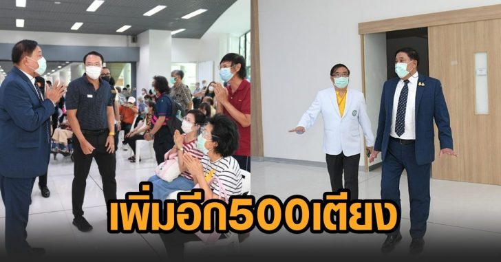รพสนาม500