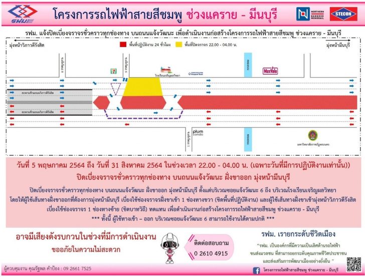 รฟม