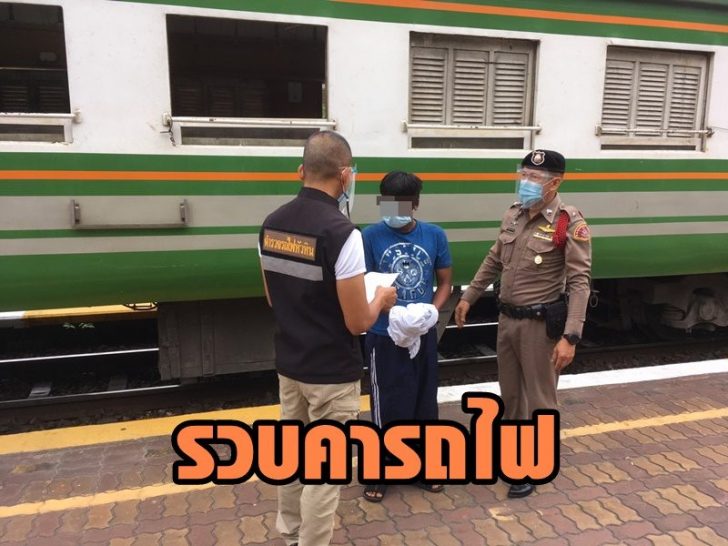 รวบหนุ่ม4