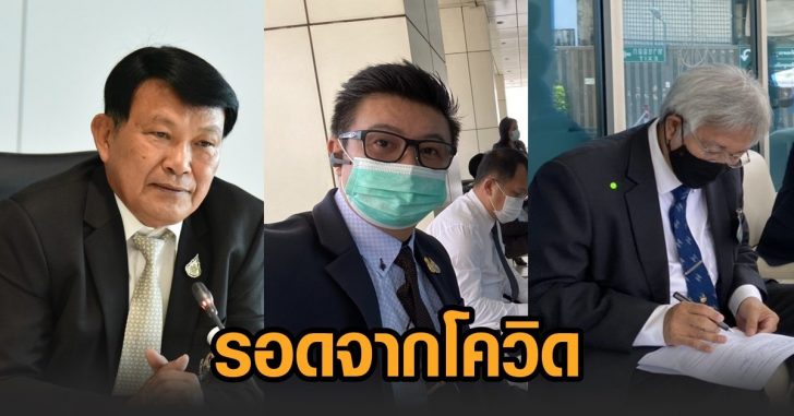รอดจากโควิด