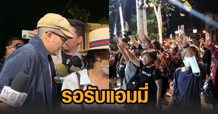 รอรับแอมมี่-8เม.ย