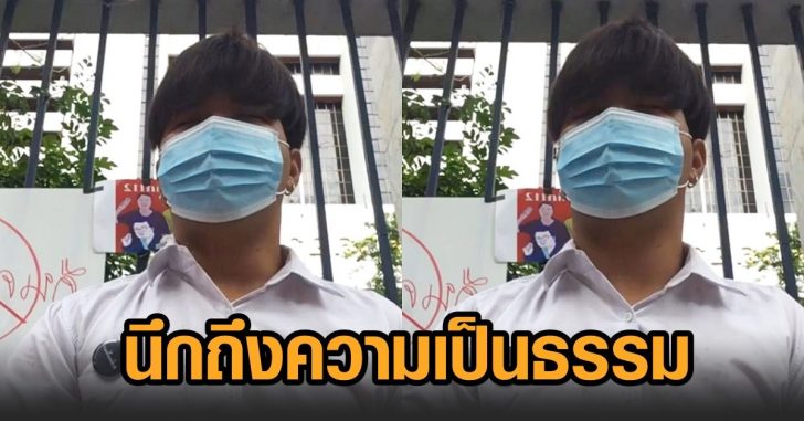 ระลึกนึกถึงความเป็นธรรม