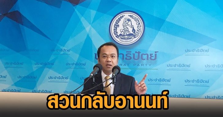 ราเมศ-สวนอานนท์