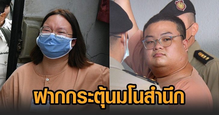 รุ้ง-เพนกวิน