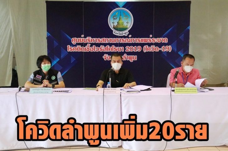 ลำพูน4