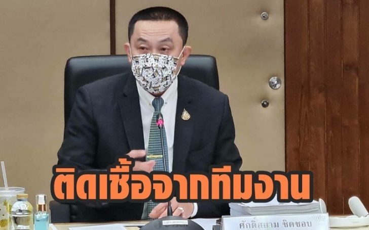 ศักดิ์สยาม ติดจากทีมงาน