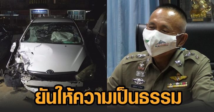 สกลนคร-ให้ความเป็นธรรม