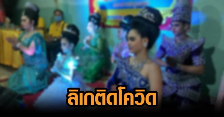สกู๊ป-ลิเก