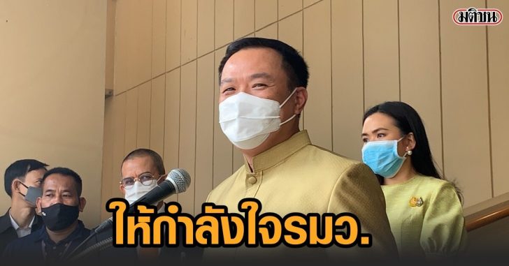 สธ.โคราช-อนุทิน