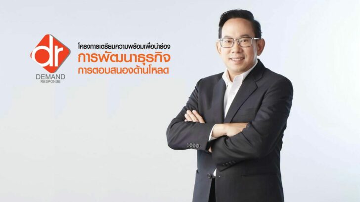 สนพ.