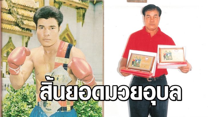สะท้านฟ้า ส.ประทีป