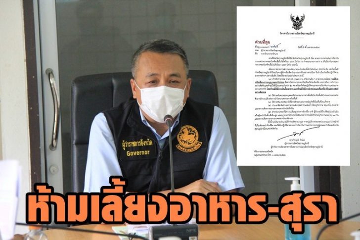 สุราษฎร์2