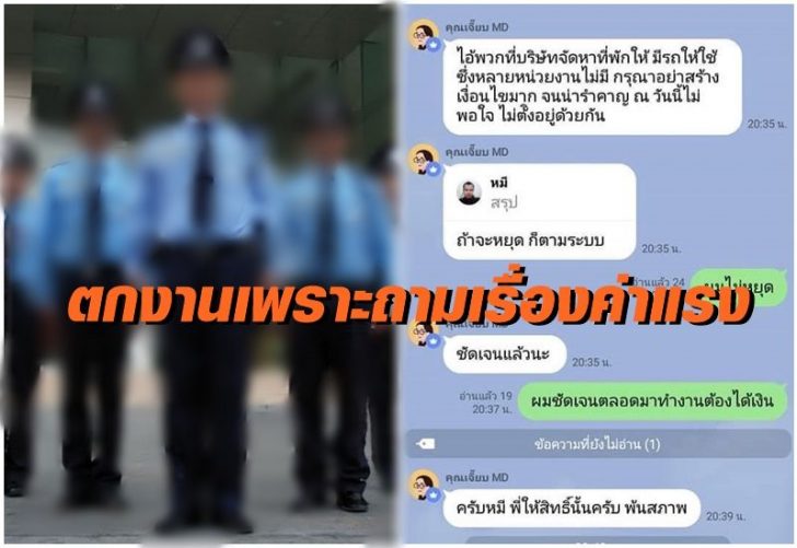 หนุ่ม รปภ