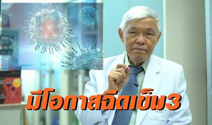 หมอยง ภู่วรวรรณ