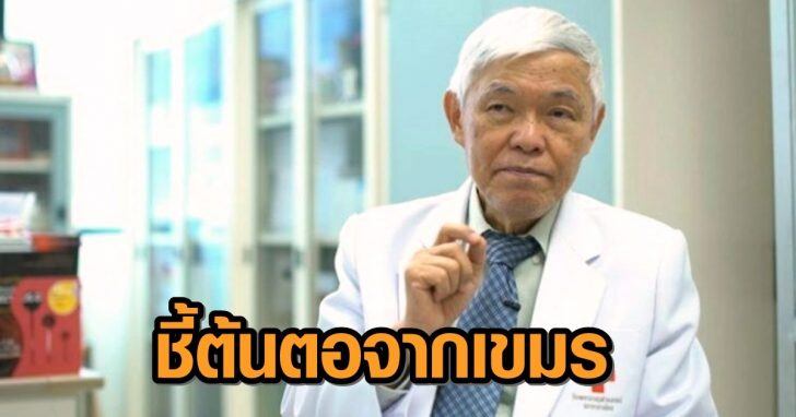 หมอยง++798456978465