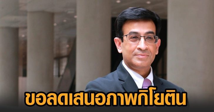 หมอเดว-กิโยติน