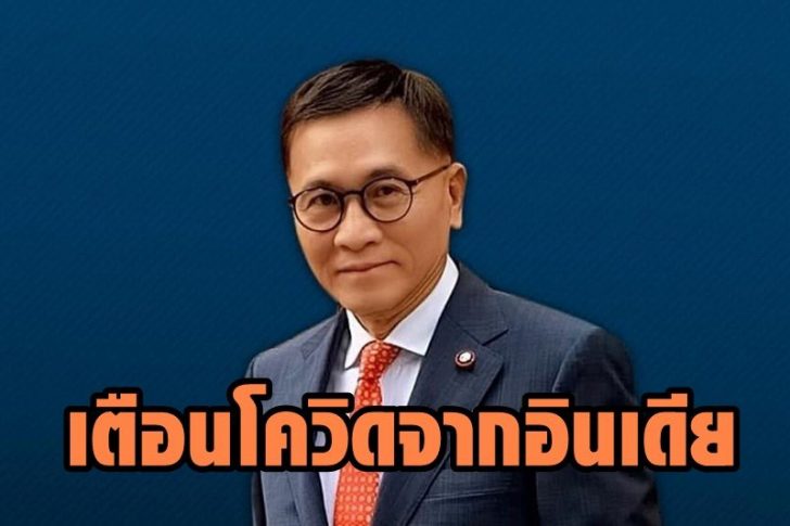 หมอเรวัต อินเดีย
