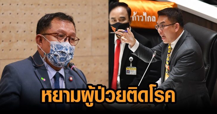 หยามผู้ป่วย