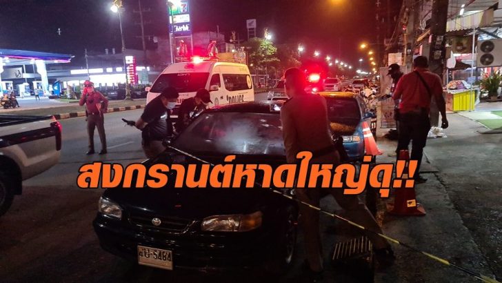หาดใหญ่3