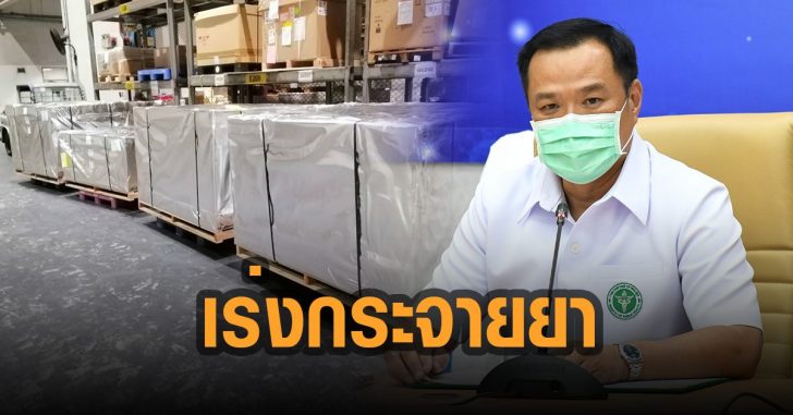 อนุทิน-เร่งกระจายยา-2-ล้านเม็ด