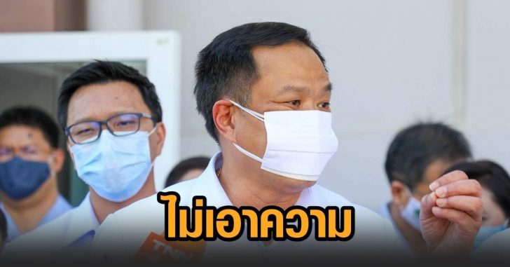 อนุทิน-ไม่เอาความ