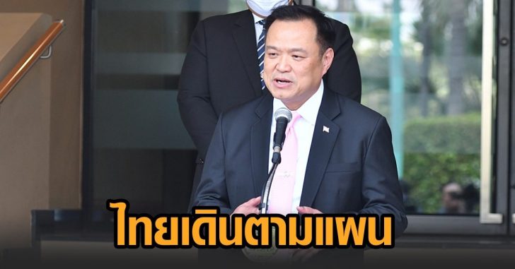 อนุทินชี้แจง