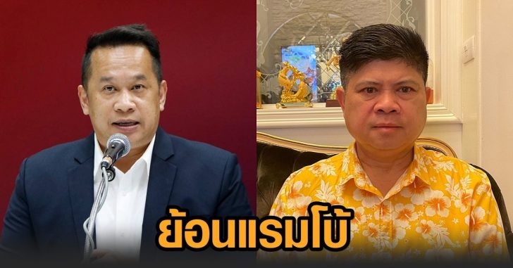 อนุสรณ์-แรมโบ้