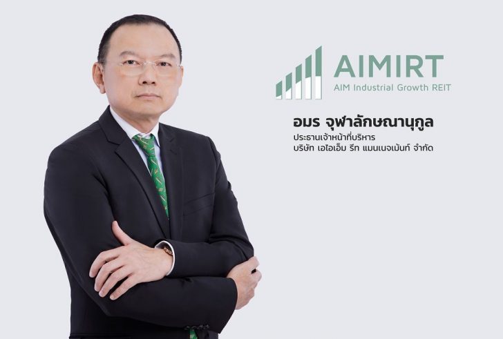 อมร-เอไอเอ็ม รีท