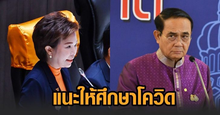 อมรัตน์-นายก