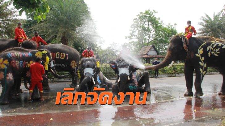 อยุธยา