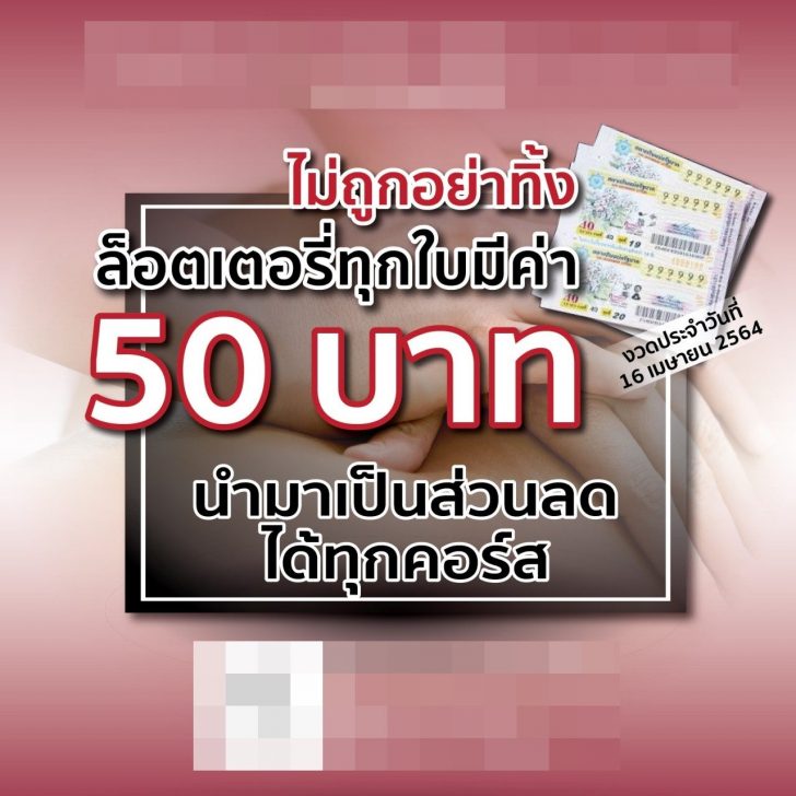 อย่าทิ้งมีค่า