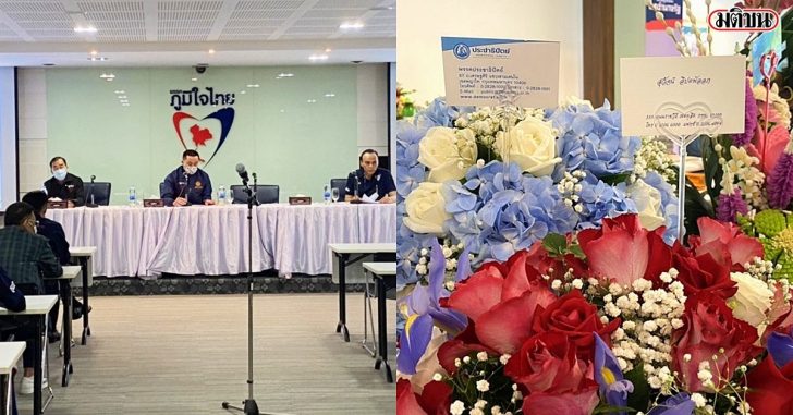 อวยพร-ภูมิใจไทย