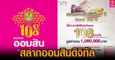 ออมสิน