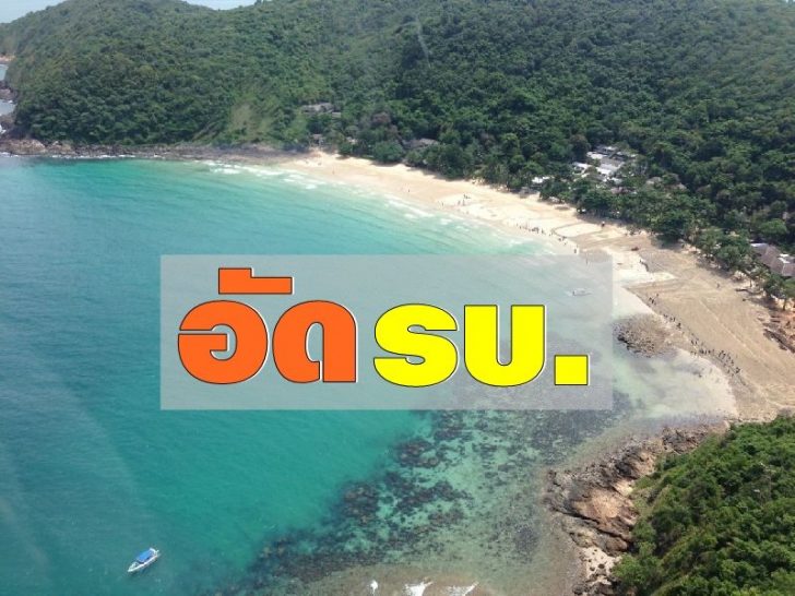 อัดรัฐบาล