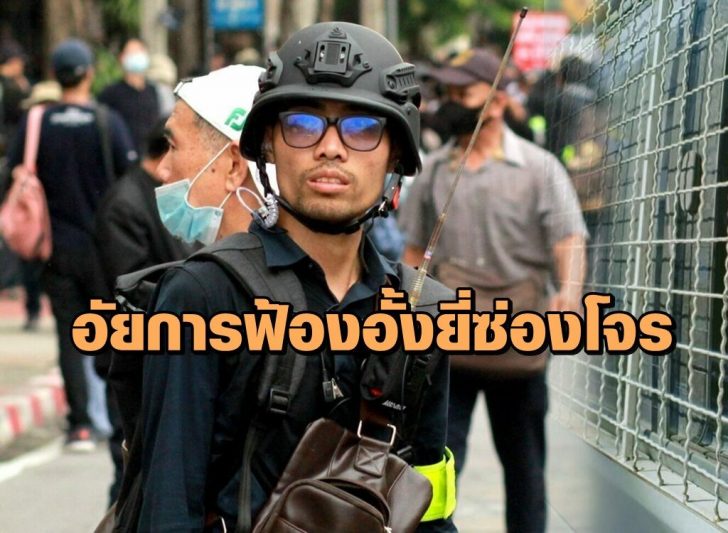 อัยการฟ้อง