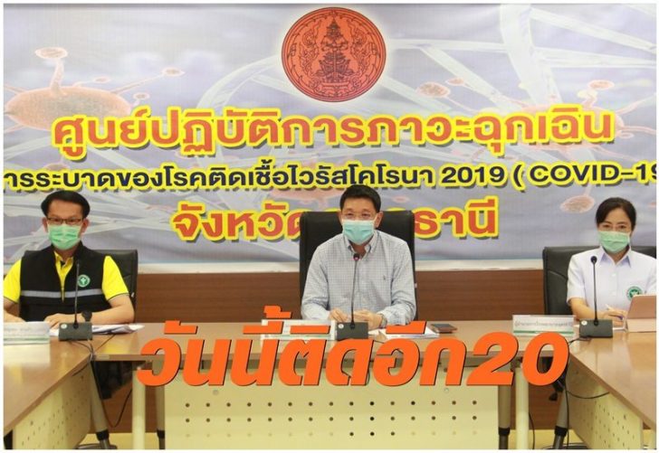 อุดรธานี