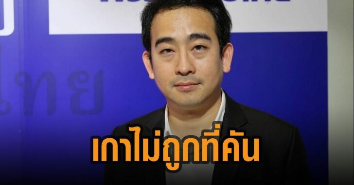 เกาไม่ถูกที่คัน