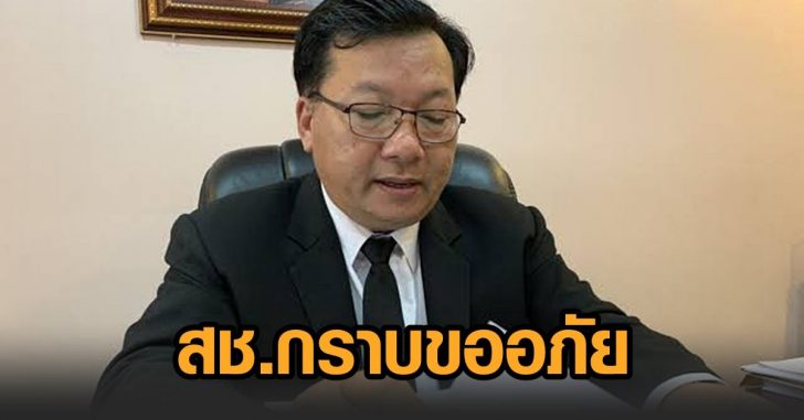 เชาฯสช