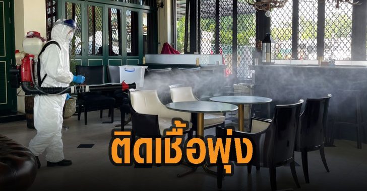 เชียงใหม่-ติดเชื้อพุ่ง-36-ราย