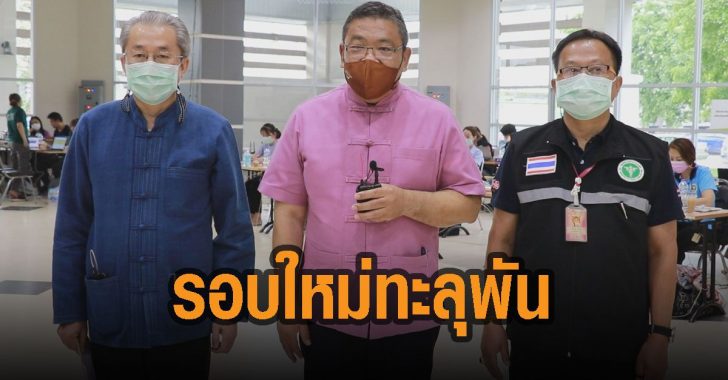 เชียงใหม่-ติดโควิด-รอบใหม่-ทะลุพัน