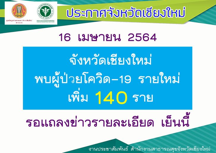 เชียงใหม่ดีขึ้น4