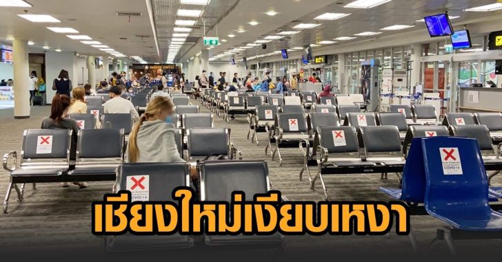 เชียงใหม่เหงา