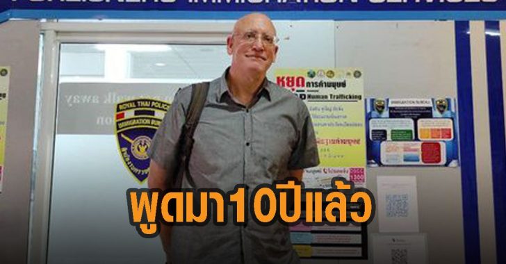 เดวิด-สเตร็คฟัสส์-นักวิชาการประวัติศาสตร์การเมือง