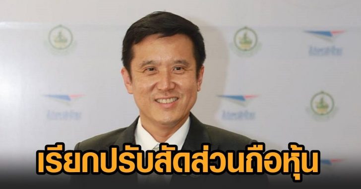 เตรียมเรียกไทยคม
