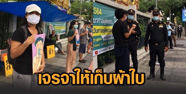เทศกิจเจรจาให้เก็บผ้าใบ